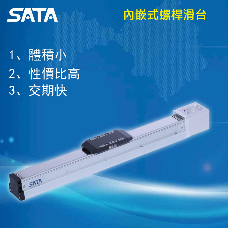 SATA内嵌式商洛螺杆滑台.jpg